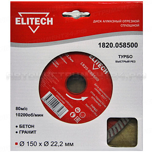 Алмазный диск Elitech 1820.058500